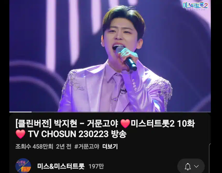 박지현 거문고야 넘나 좋아요