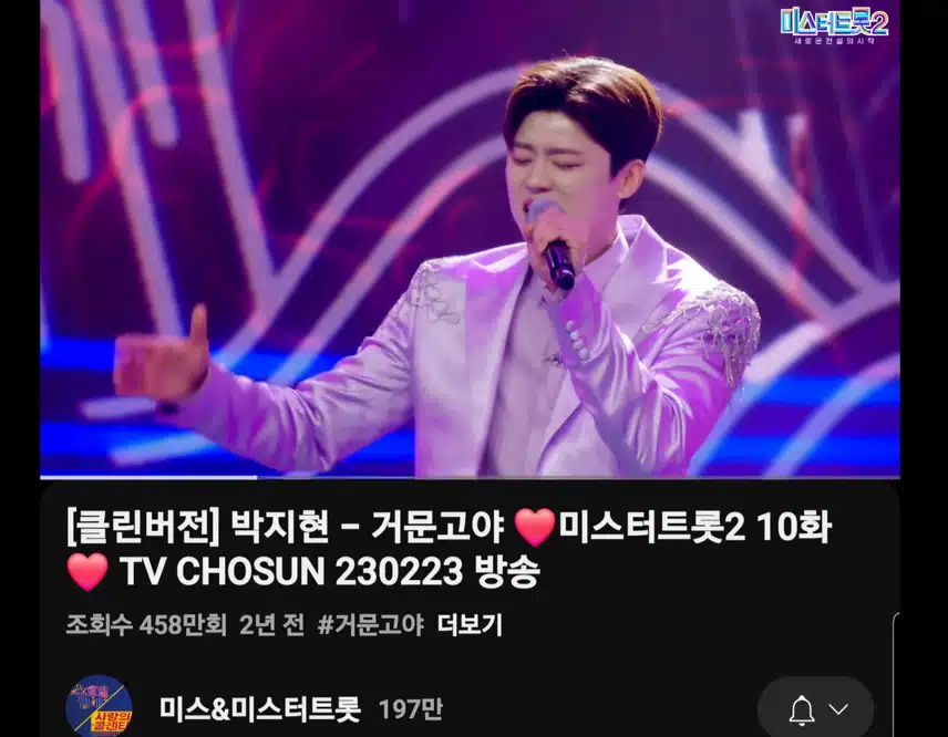 박지현 거문고야 넘나 좋아요