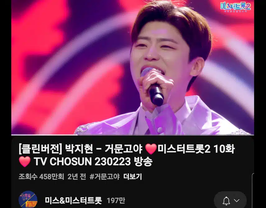박지현 거문고야 넘나 좋아요