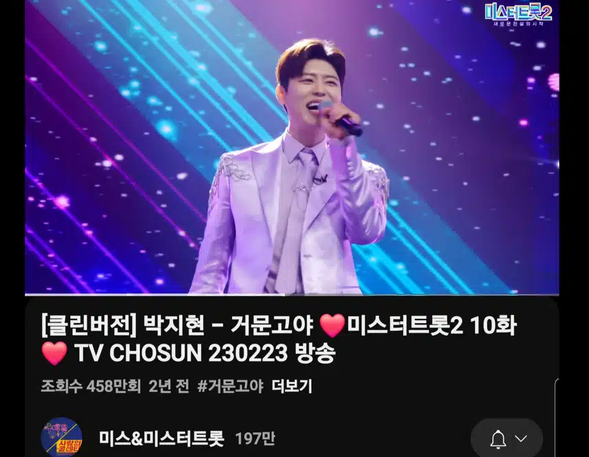 박지현 거문고야 넘나 좋아요