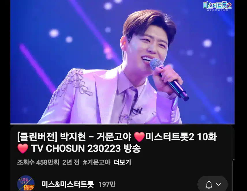 박지현 거문고야 넘나 좋아요
