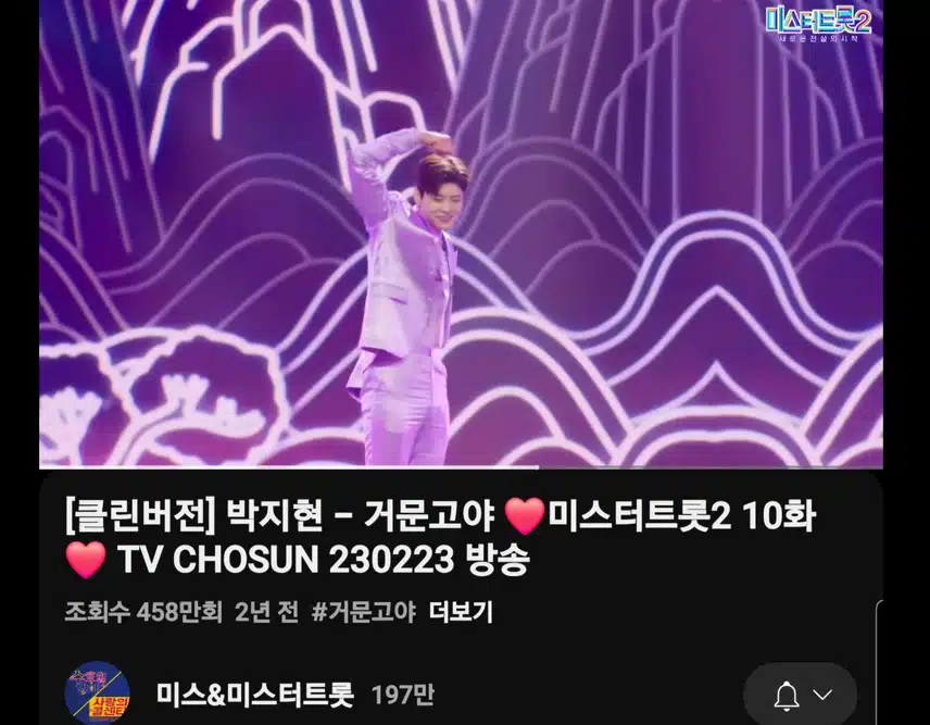 박지현 거문고야 넘나 좋아요