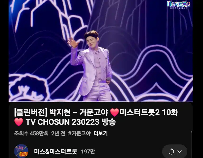 박지현 거문고야 넘나 좋아요