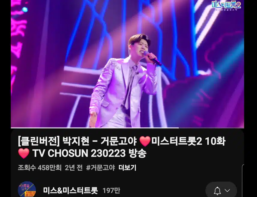 박지현 거문고야 넘나 좋아요