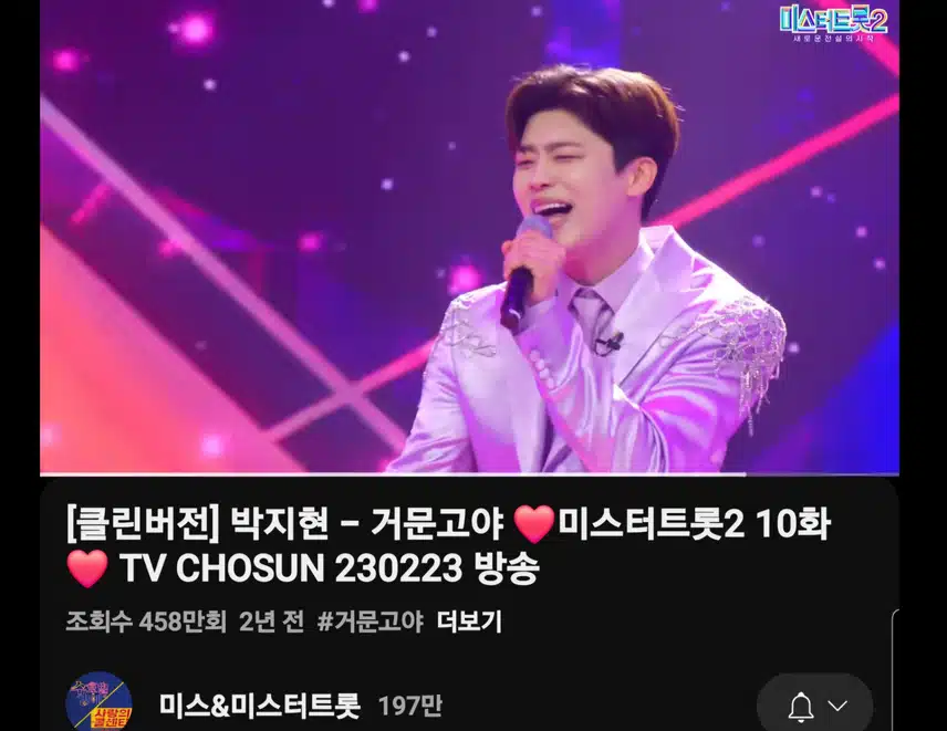 박지현 거문고야 넘나 좋아요