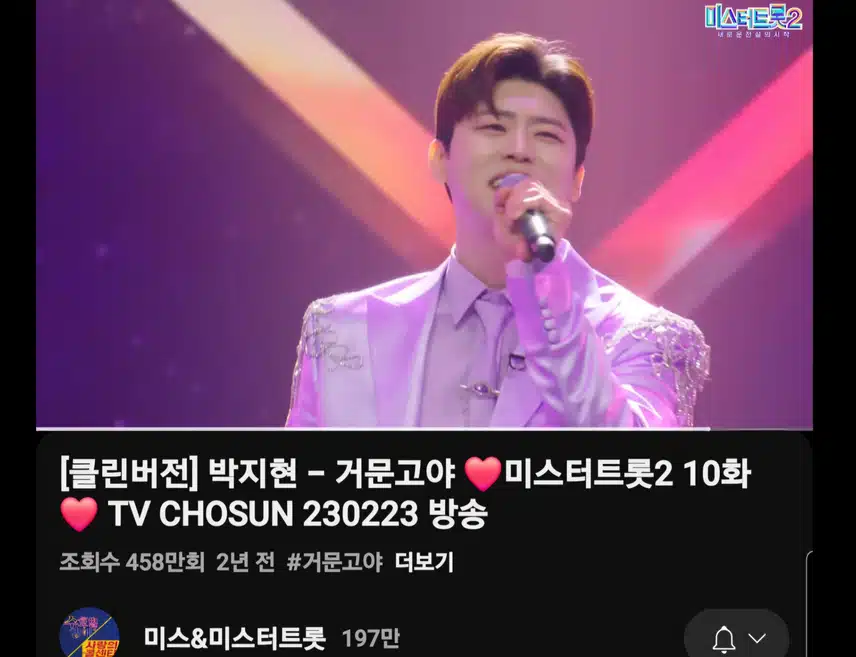 박지현 거문고야 넘나 좋아요
