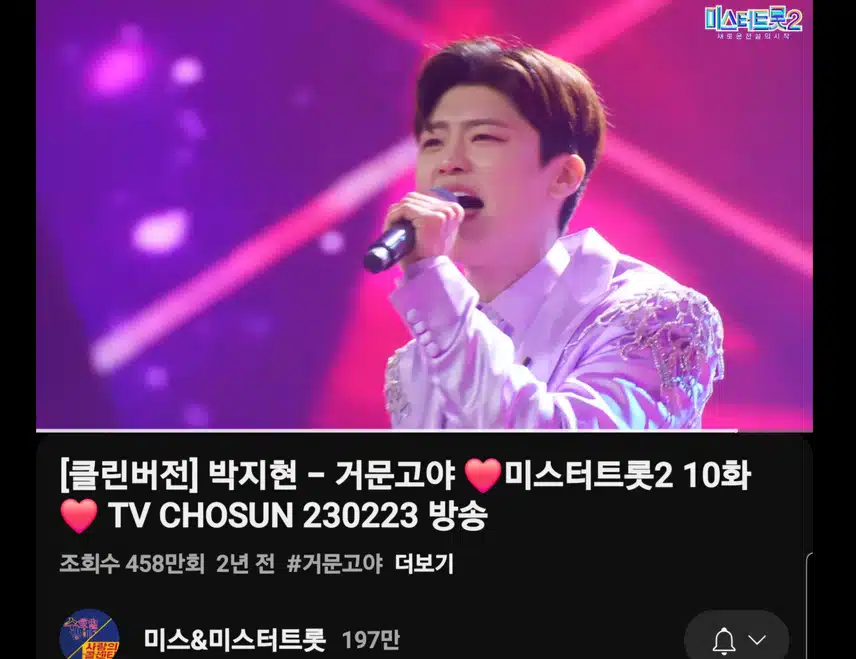 박지현 거문고야 넘나 좋아요