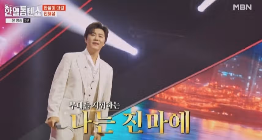 해성님 부드럽고 감미로운 만약에 무대 정말 좋았어요~