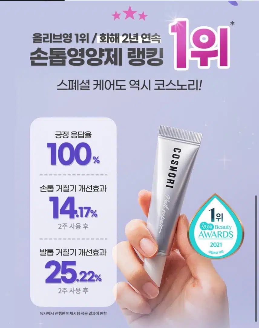 네일 크림 질문있습니당!