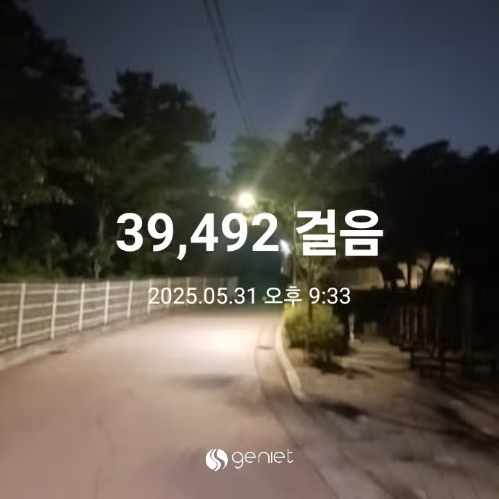 삼만보 걷기 