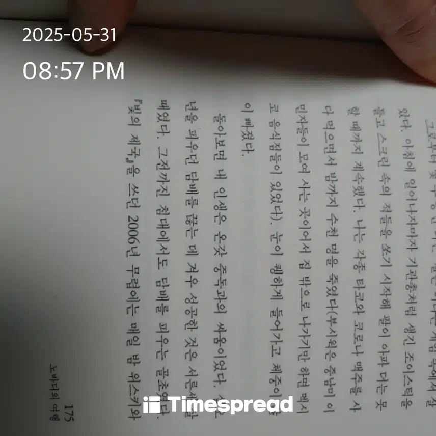 김영하님의 책읽기