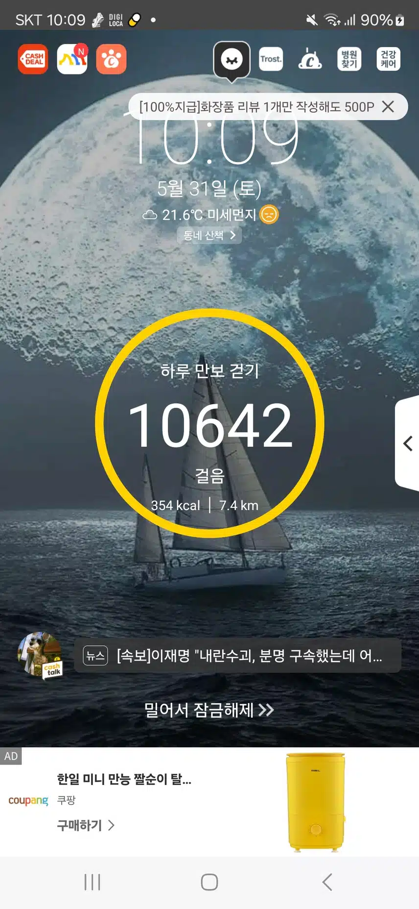걷기 