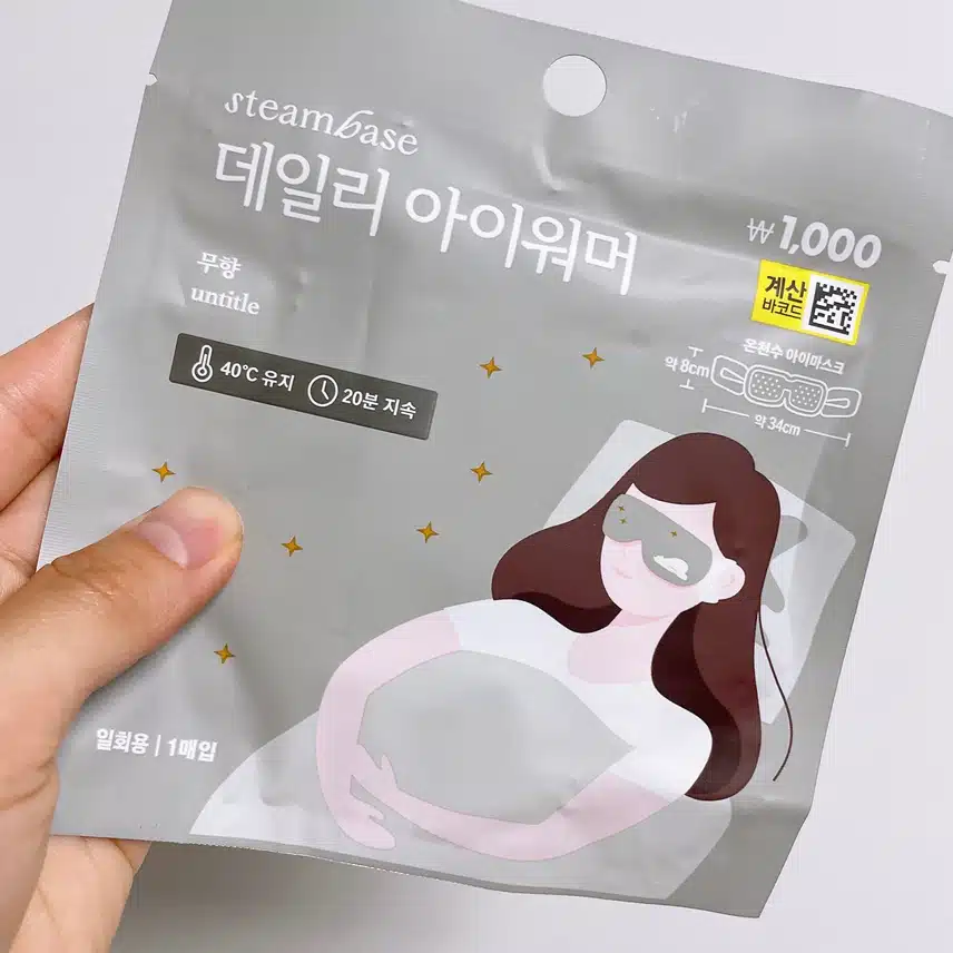 아이마스크
