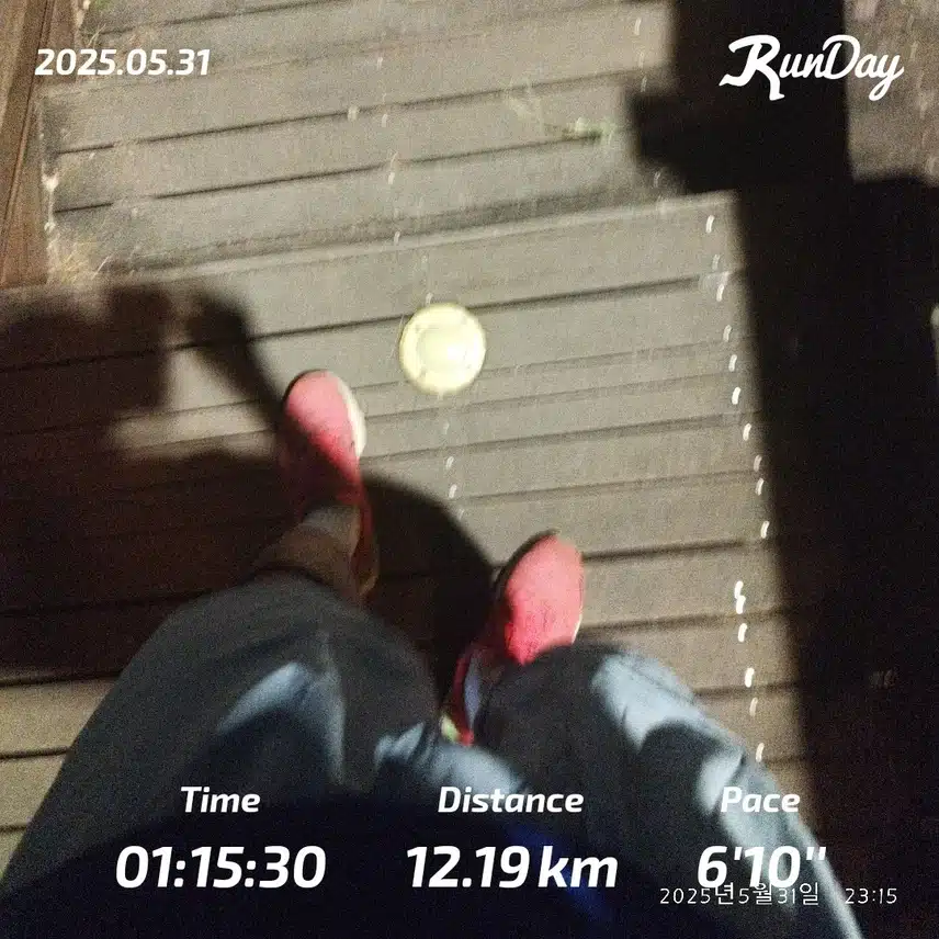 12km 즐겁게 달렸습니다🏃🏻‍♂️