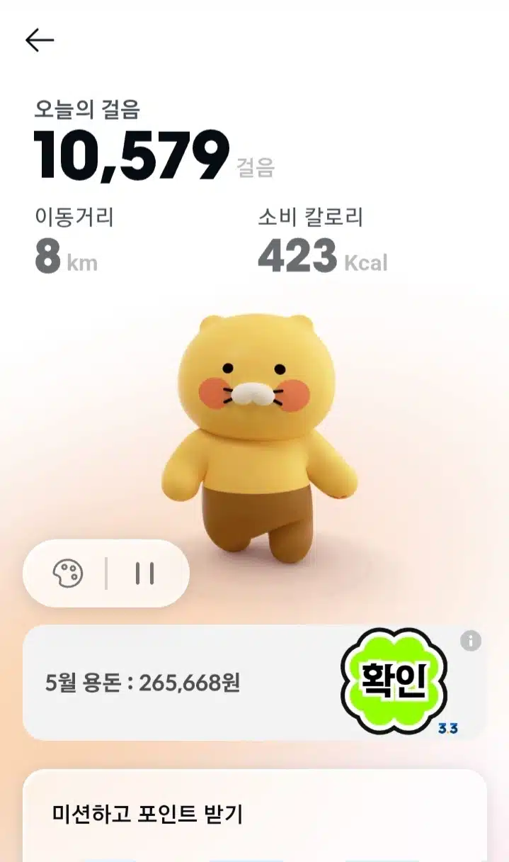 카카오만보 