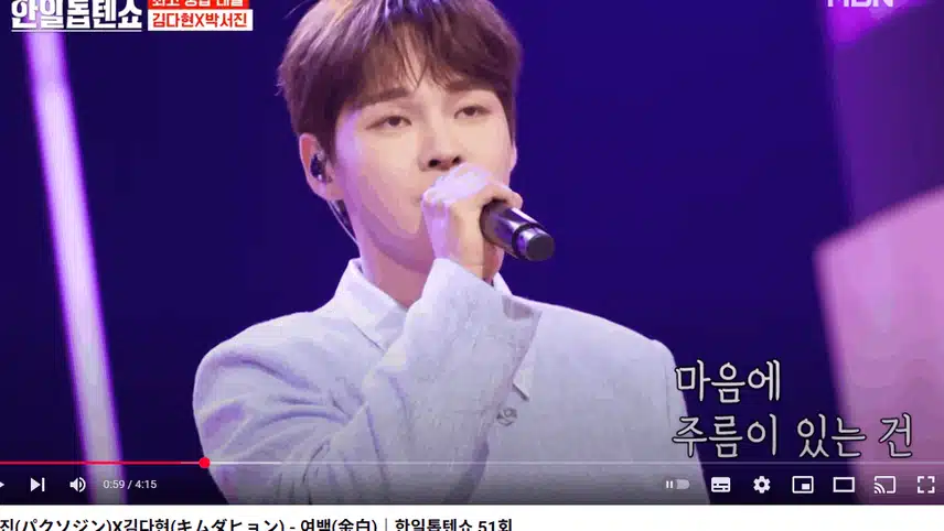 김다현박서진만나오면저만심쿵인가요완전심쿵그자체