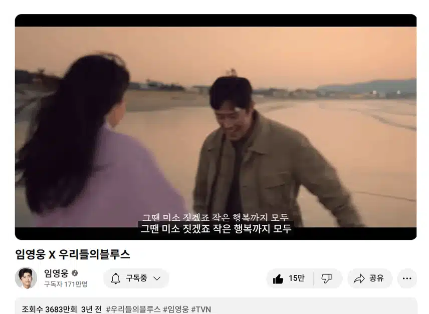 우리들의 블루스 대박 감동이네요