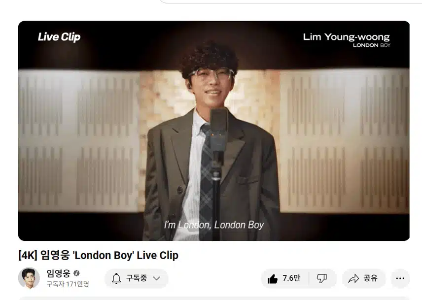 런던보이  라이브 clip  천만뷰 화이팅