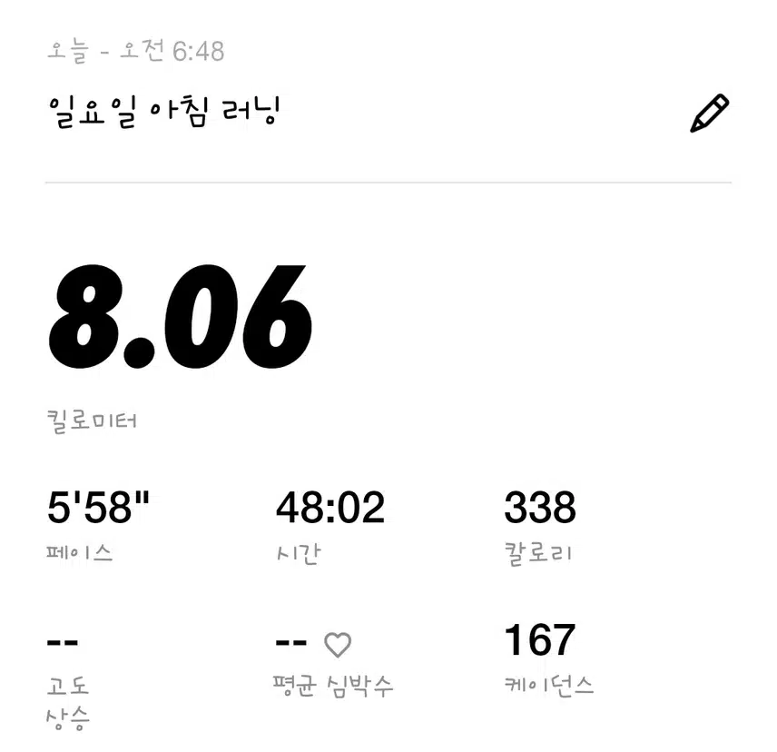 모닝런