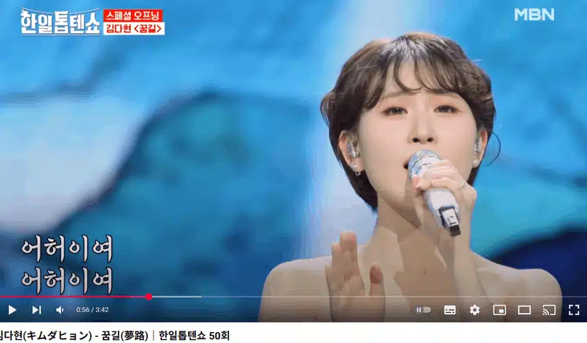 일어나자마자꿈길먼저듣네요다현양너무좋아