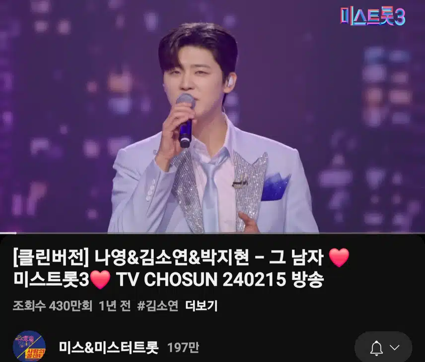박지현 外 그 남자 430만뷰 돌파
