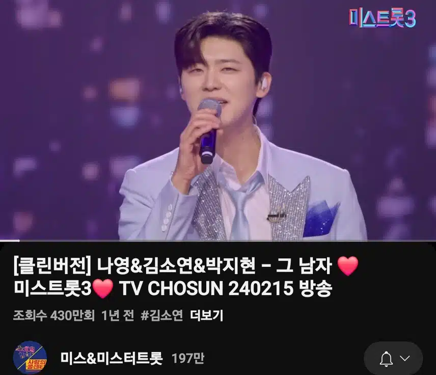 박지현 外 그 남자 430만뷰 돌파
