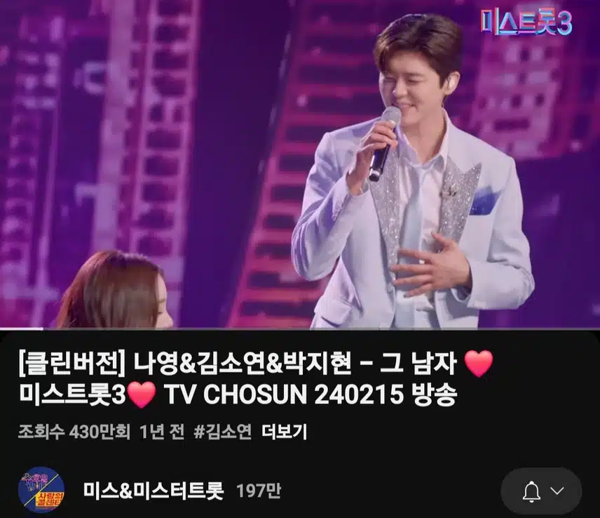 박지현 外 그 남자 430만뷰 돌파