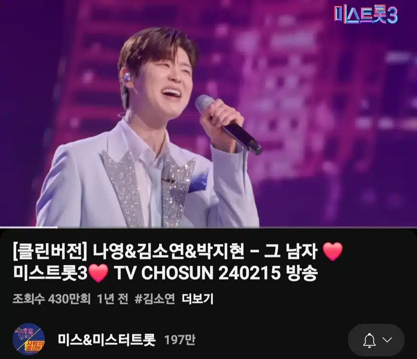박지현 外 그 남자 430만뷰 돌파