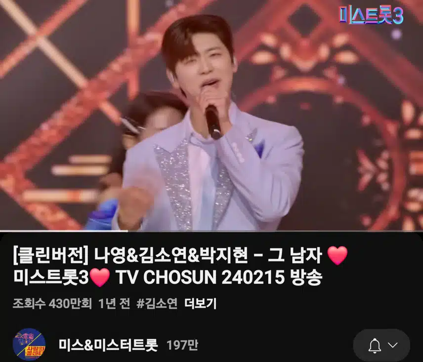 박지현 外 그 남자 430만뷰 돌파