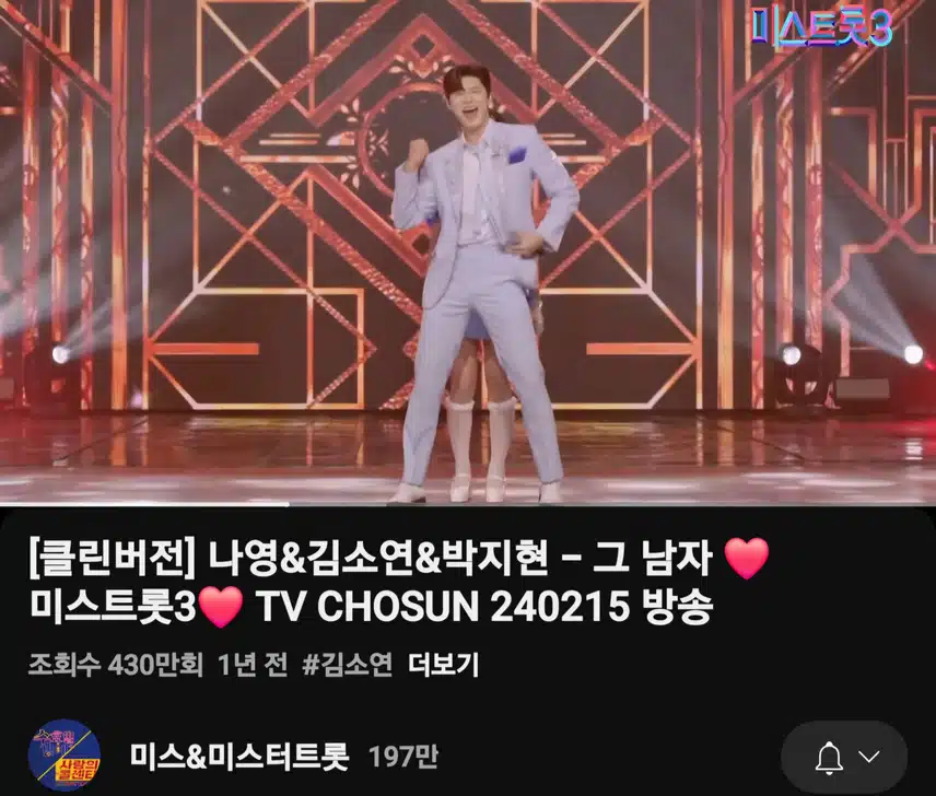 박지현 外 그 남자 430만뷰 돌파