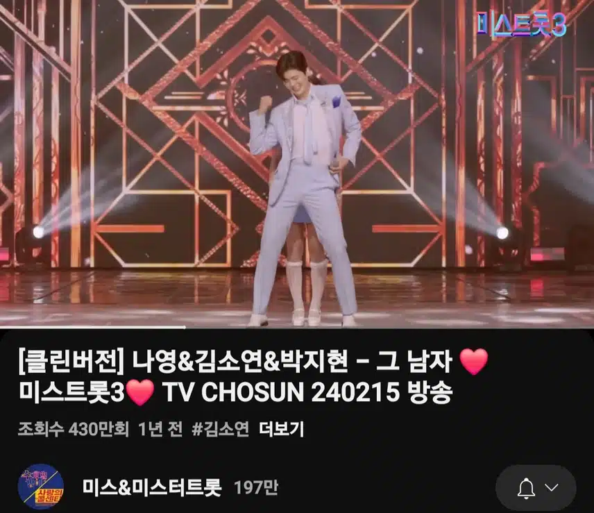 박지현 外 그 남자 430만뷰 돌파
