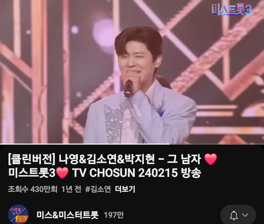 박지현 外 그 남자 430만뷰 돌파