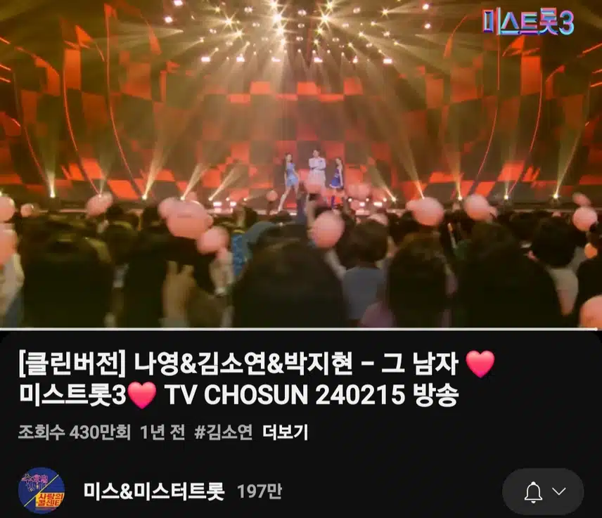 박지현 外 그 남자 430만뷰 돌파