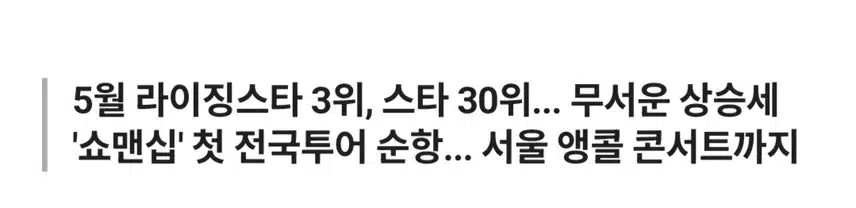 대세 박지현 브랜드평판 쌍끌이 상승