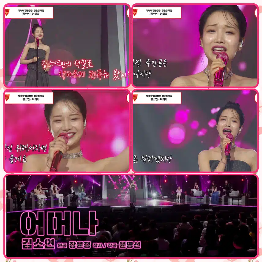 소연이를 위해서라면 다줄게요 ~ < 김소연  ' 어머나'>