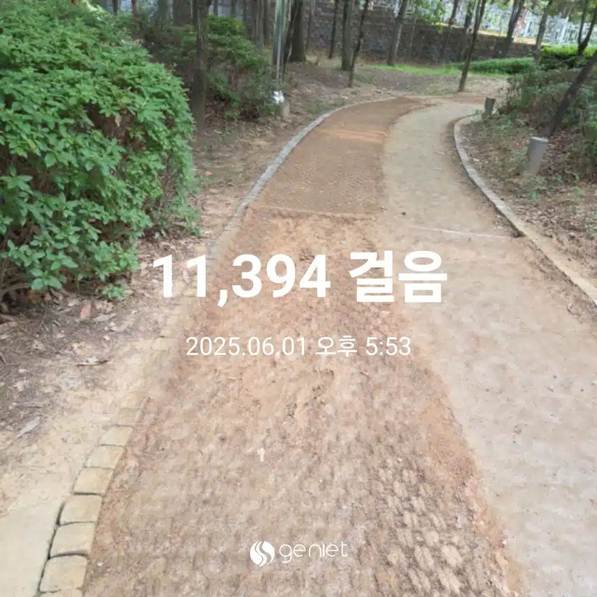 만천보 걸었어요