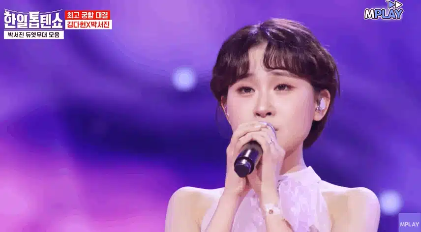 박서진님, 다현님의 듀엣곡~ 여백이라는 노래를 애절하게 부릅니다. 