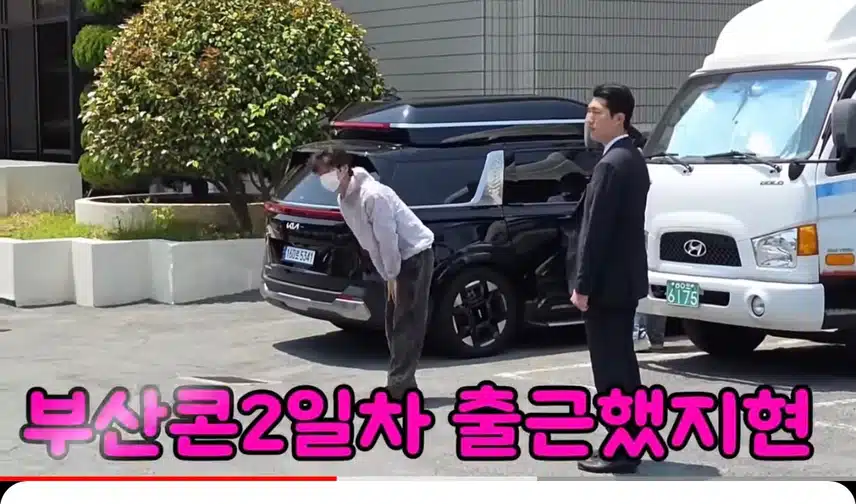 박지현님 부산콘서트 출근 하는 모습이네요