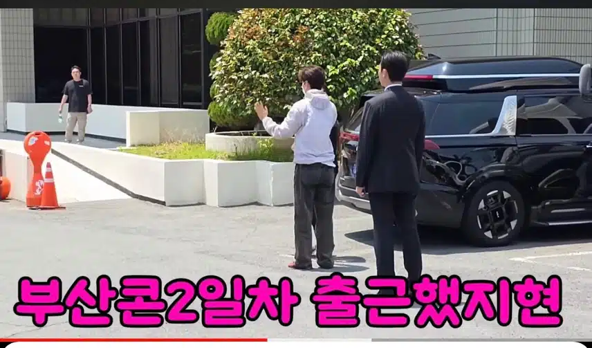 박지현님 부산콘서트 출근 하는 모습이네요