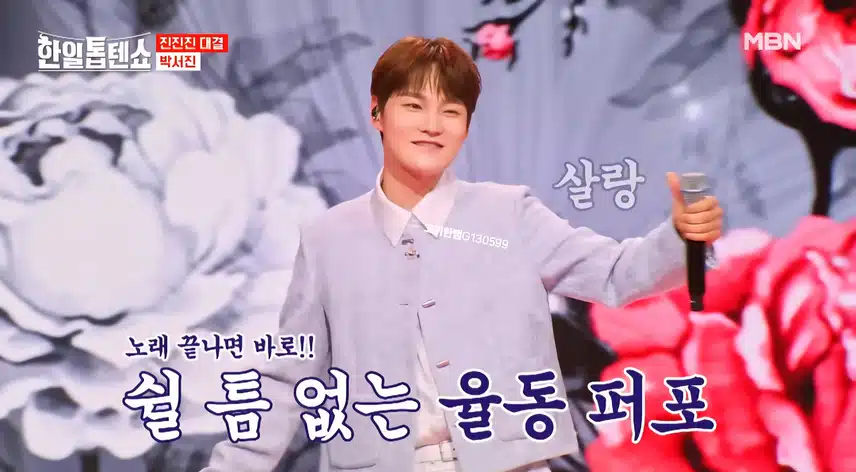 #박서진 . 귀염 뽀짝한 댄스(?) NO~ 율동퍼포~ 박서진 <어머나>