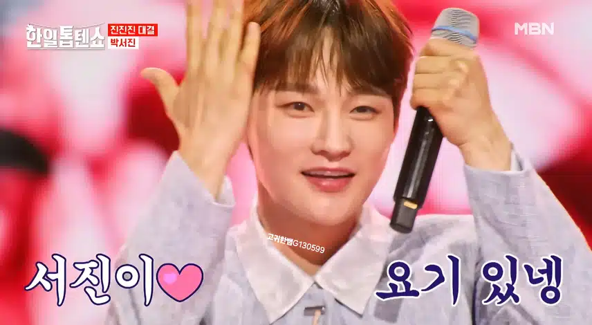 #박서진 . 귀염 뽀짝한 댄스(?) NO~ 율동퍼포~ 박서진 <어머나>