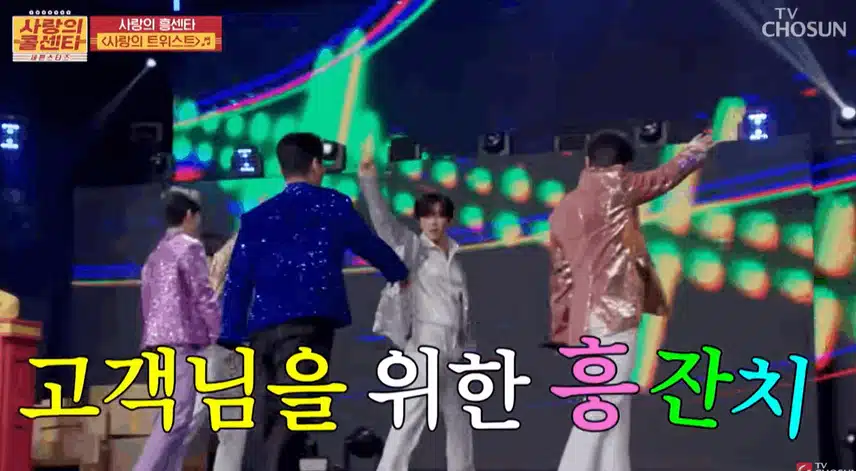 고객님~ 어서오세요~!! 우울한 기분을 싹 날려드립니다. /// 사랑의 트위스트