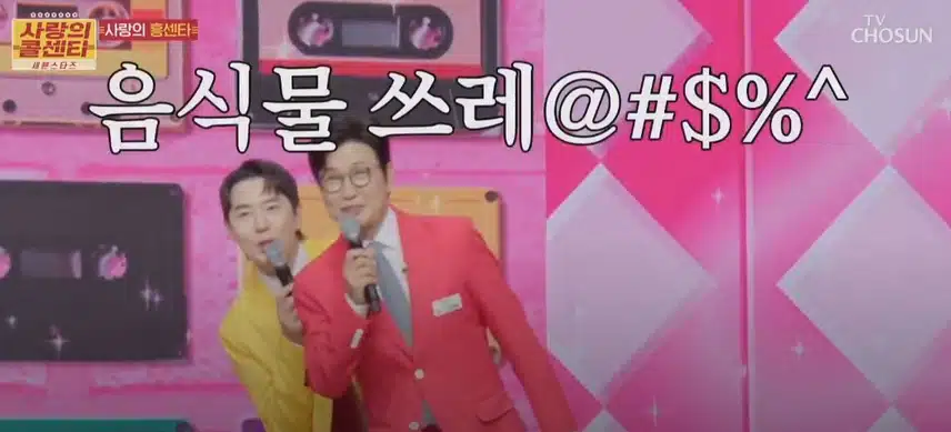 김성주X붐MC의 예사롭지 않았던(?) 선물소개ㅋㅋ