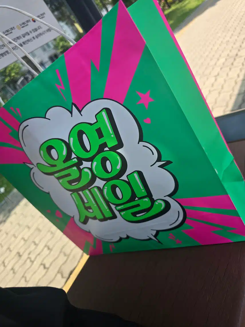 올영 세일