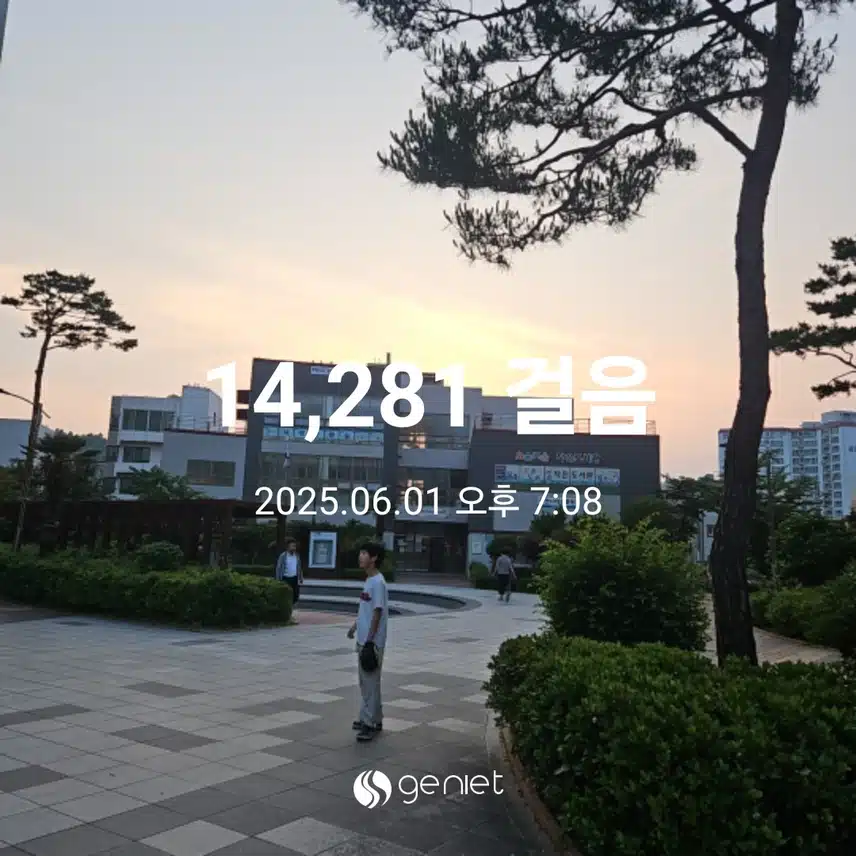 붉은 노을빛 산책길 걸었네요. 🌆 
