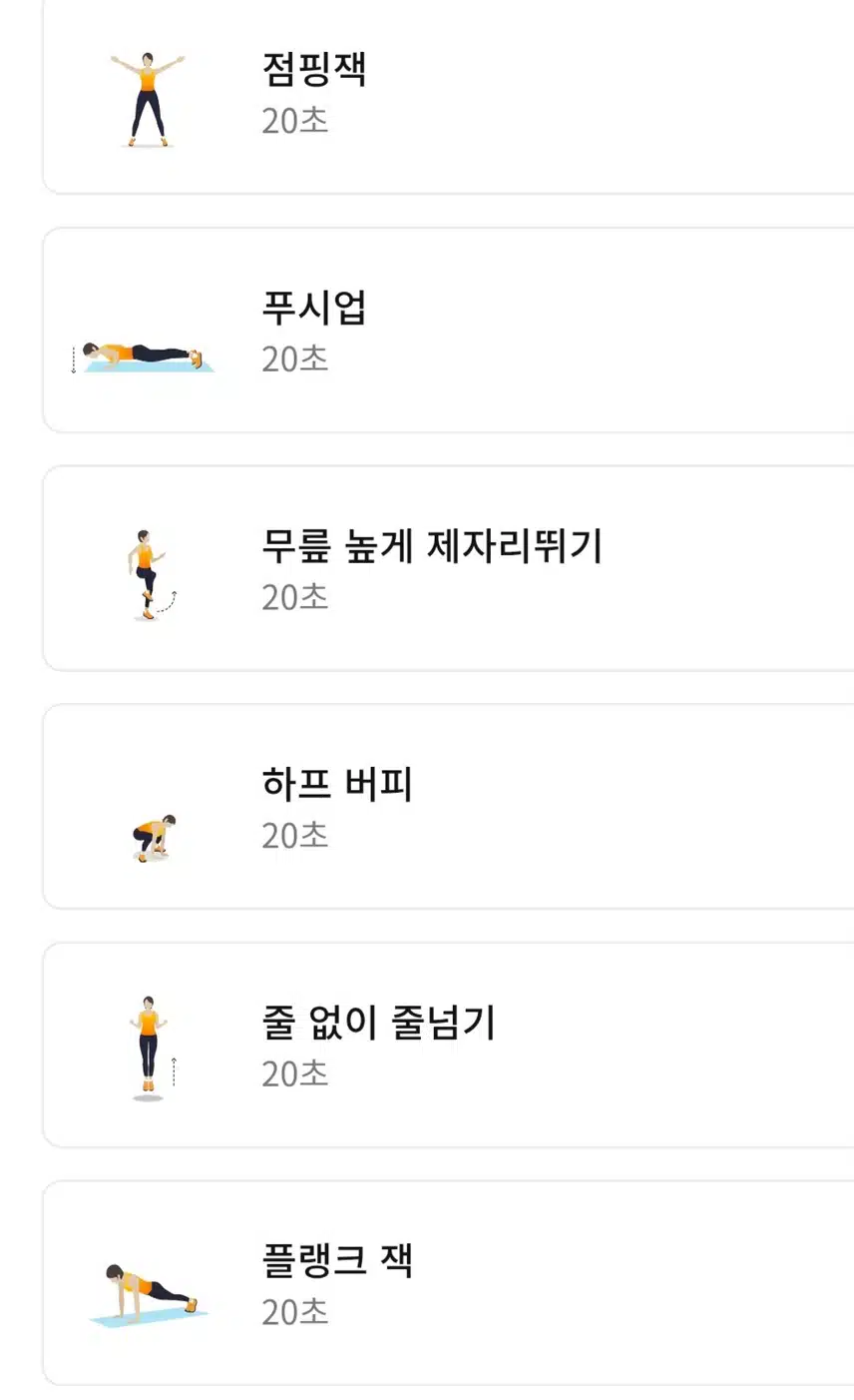홈트로 근력운동과 스트레칭.