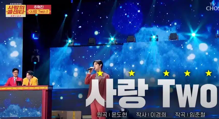 윤도현 가수님의 <사랑TWO> 언제 나오신 노래인줄 아시나요?