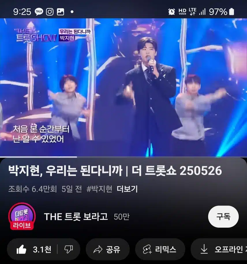 지현님 무대 멋져요!!
