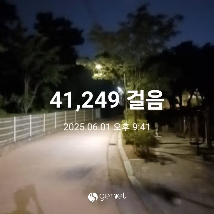 삼만보 걷기 
