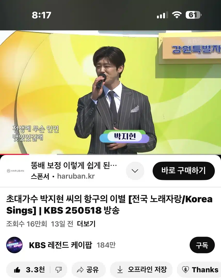항구의이별 영상 봤어요~ 